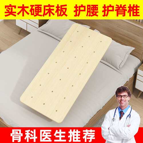 实木护腰板床板垫片沙发睡觉单人硬床垫木板硬床板护脊椎硬板床垫