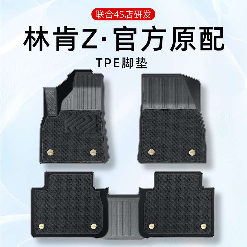 专用于林肯Z脚垫22-25款LINCOLN林肯Z汽车脚垫子内饰改装配件全套