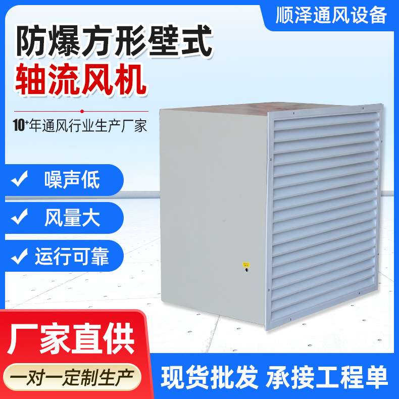 XBDZ方形壁式轴流风机低噪音百叶式工业排风机FDFBZ方形壁式风机