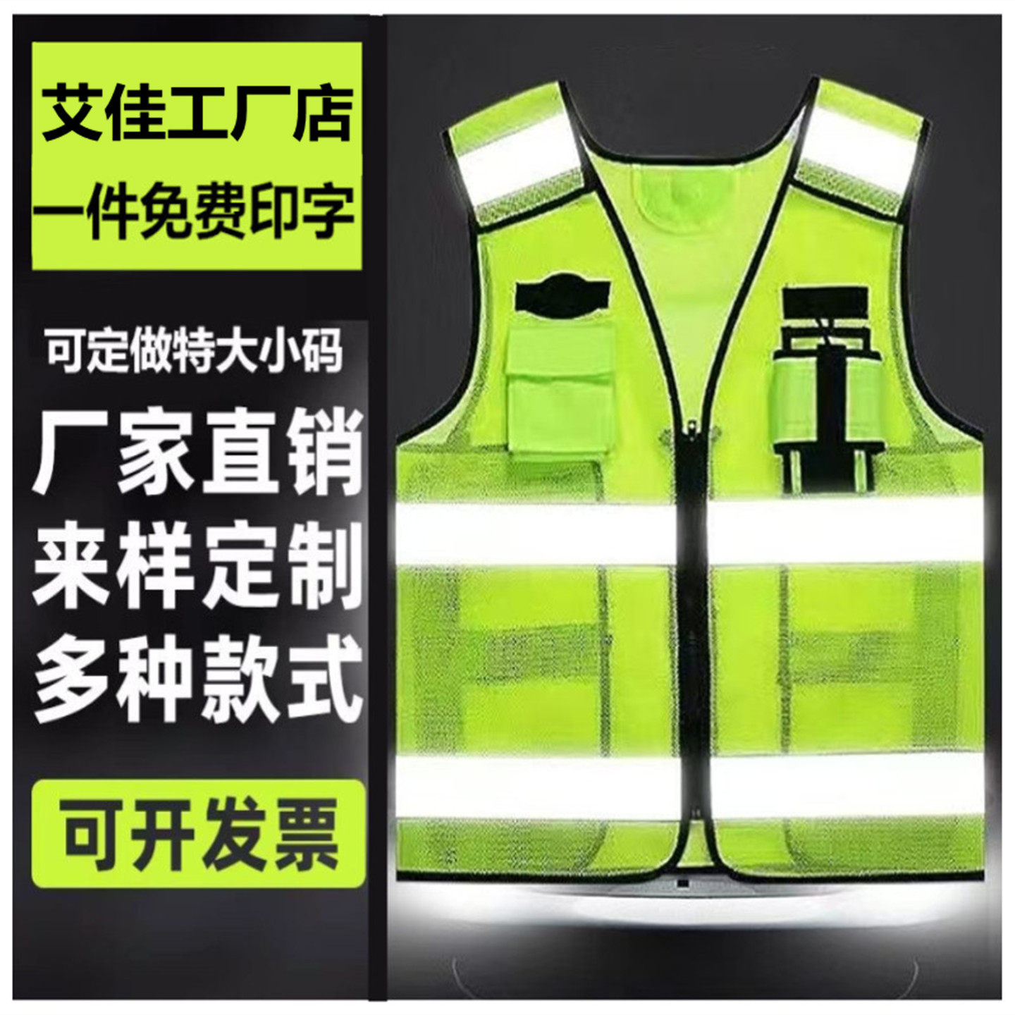 反光背心现货字千万别问直接拍