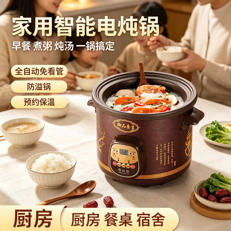 家用 BB 炖汤神器紫砂陶瓷电炖锅全自动智能预约煮粥煲汤养生锅