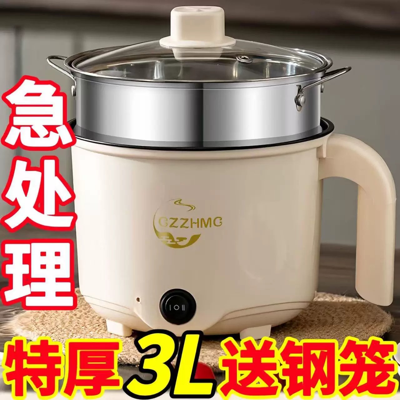 清仓】德国电饭煲家用多功能迷你蒸煮全自动火锅宿舍电煮锅烹饪锅