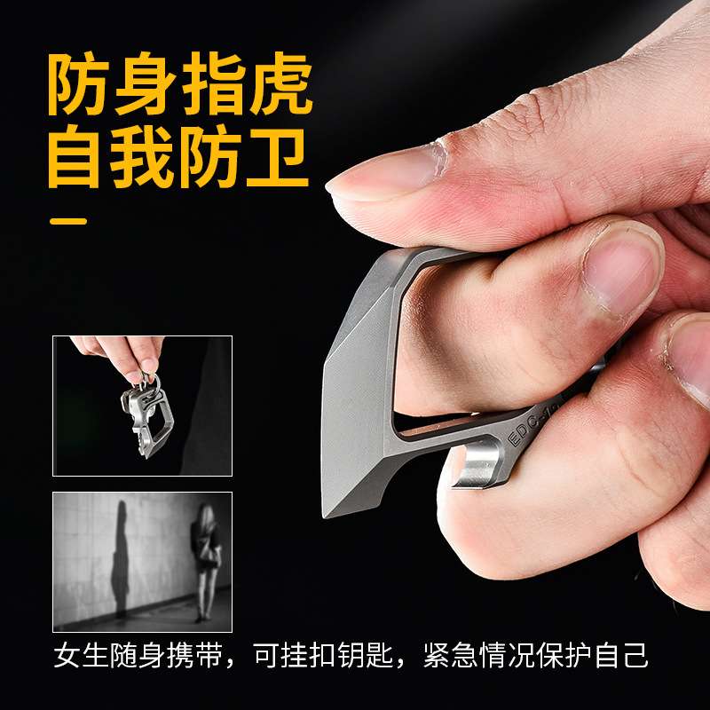 钛合金撬棍潮玩开瓶器指虎 Pioneer EDC个性化钛合金潮玩钥匙配饰