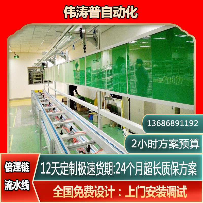 总装线方案设计 血液细胞分析仪倍速线 横移式平面循环组装线