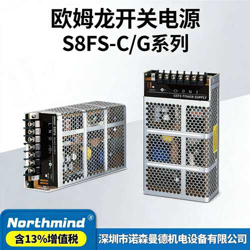 S8FS-C10024 15W/25/35/50W/75W150W/200W/C35024 欧姆开关电源