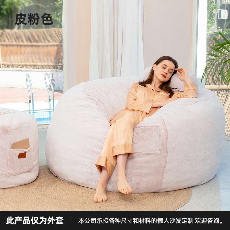 懒人沙发兔毛外套 豆袋布艺外套 单人简约卧室小户型客厅跨境代发