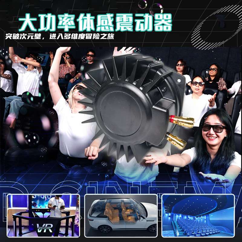 振动喇叭按摩理疗声床音震震动源律动按摩低频振动器