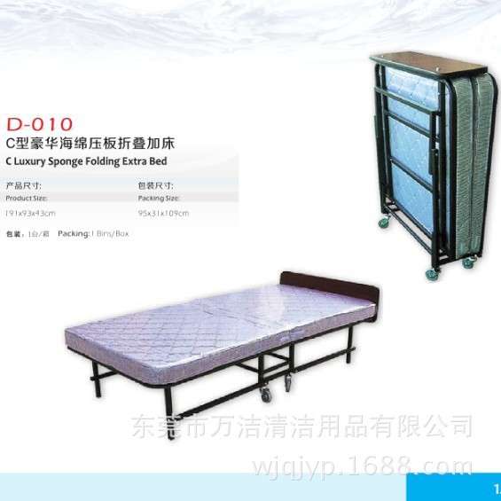 超宝D-010 C型豪华海棉压板折叠加床 单人折叠床客房加床