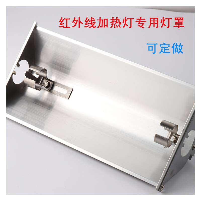 灯罩配双管镀金1.2KW 192MM灯一套 红外线加热IR灯罩专用反射灯