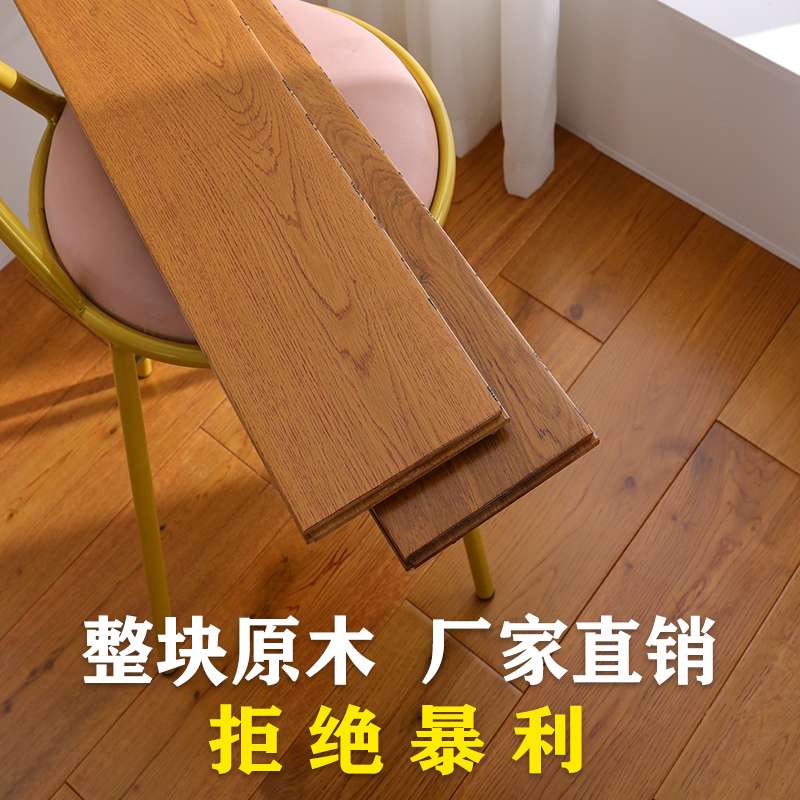 纯实木地板厂家直销天然番龙眼橡木进口原木工厂尾货
