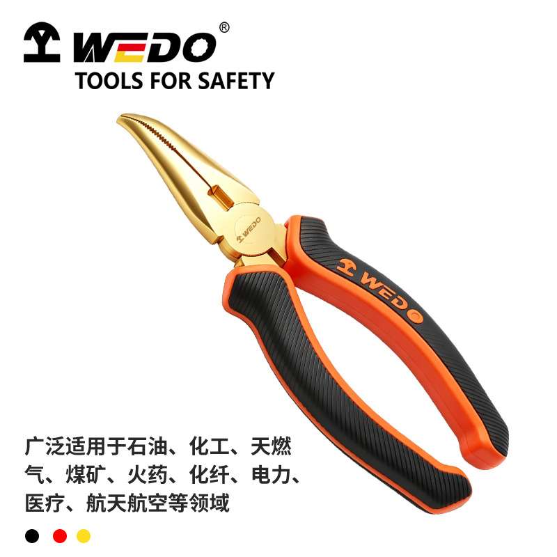 WEDO维度工具防爆弯嘴钳无火花无磁铝青铜钳子弯嘴钳夹钳子AL255A