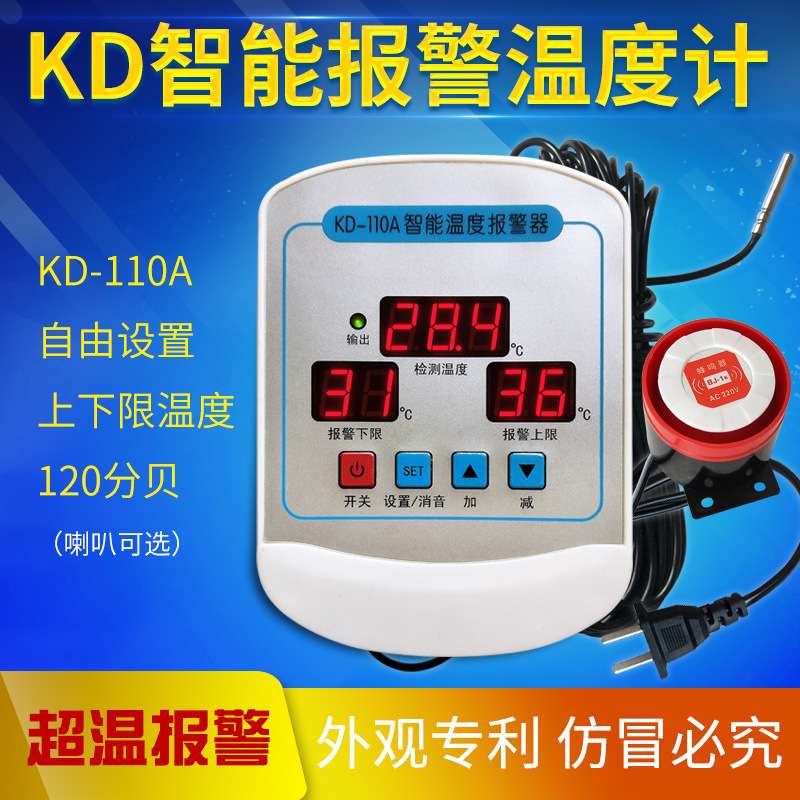 数显温控器工业管道测温数显报警养殖场温度监控仪表高低温报警