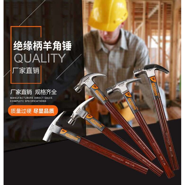 新品澳新绝缘柄羊角锤子特钢直角带磁木工锤起钉铁锤奥新工具榔头