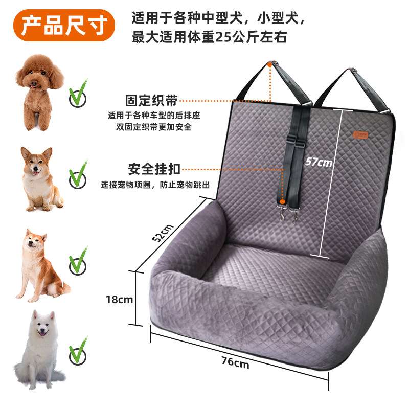 狗狗汽车用安全座椅车载狗窝猫窝可拆洗四季通用宠物窝便携折叠