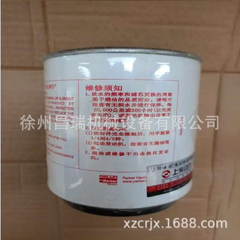 徐工专用860155406柴油滤清器 D638-002-903+A 吊车起重机配件