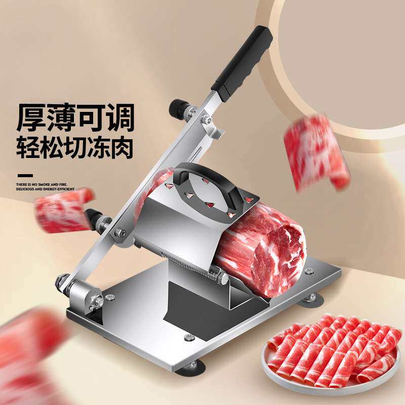 德国切肉片机家用涮羊肉卷切片肥牛牛肉鲜肉冻肉切片器多功振尾荣