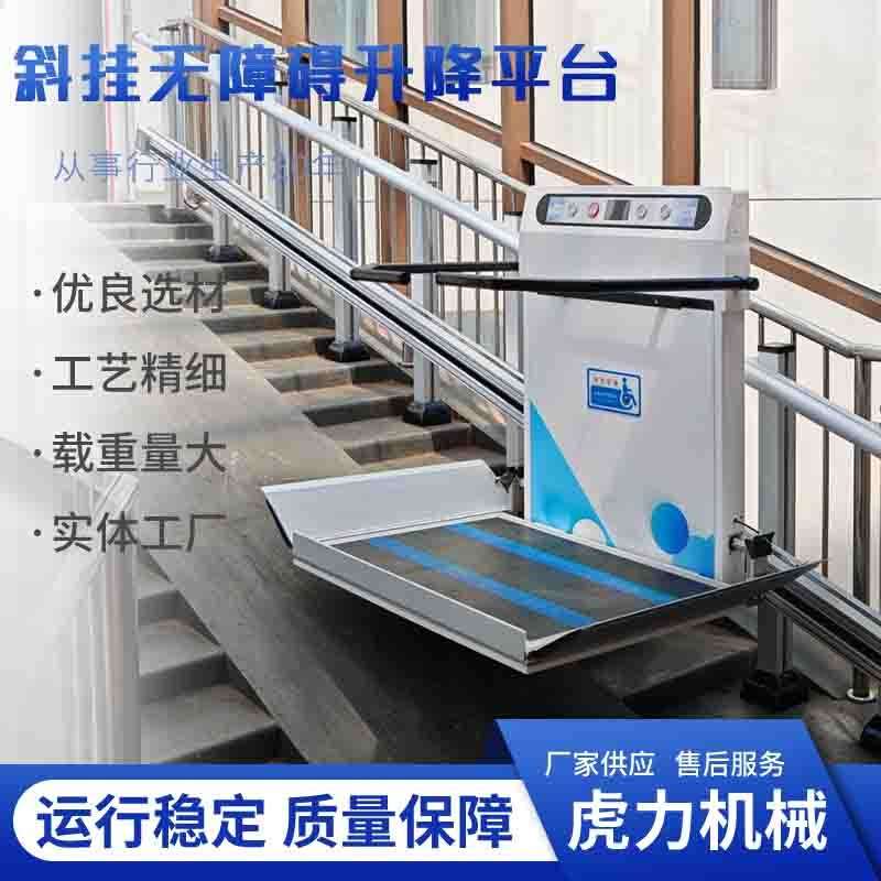 楼道轮椅升降机电动楼梯升降机老人楼道升降平台家用残疾人上下楼