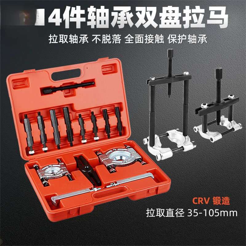 变速箱轴承拆卸工具拉马器 轴承取出器拉拔器 拉半轴培林拆装工具