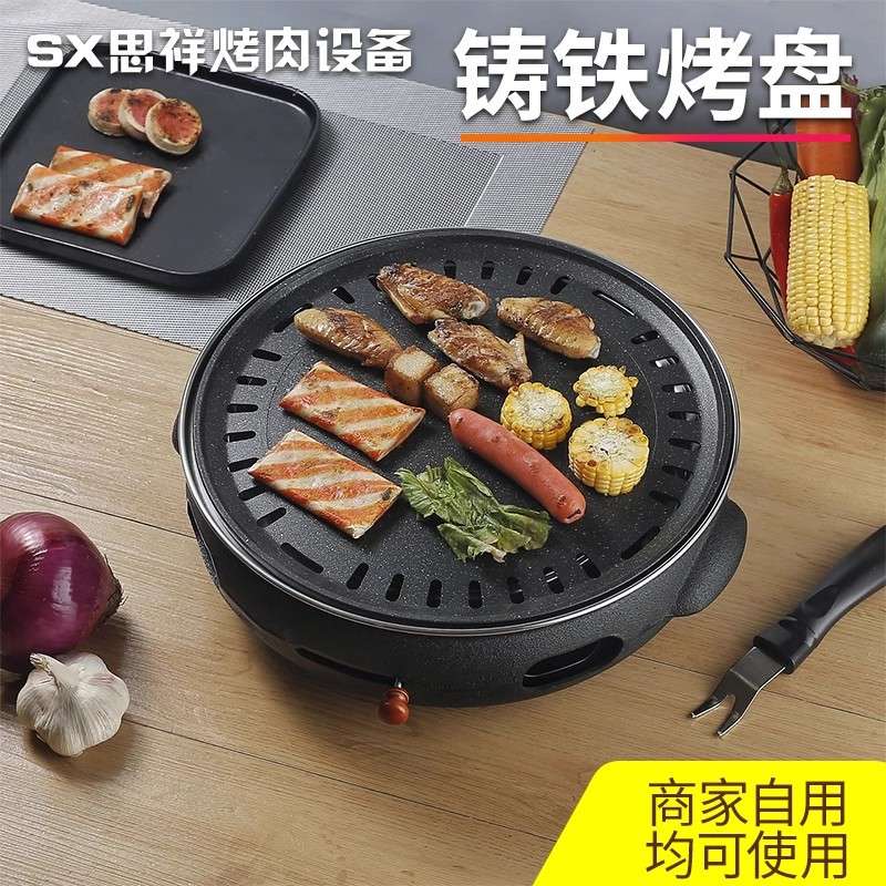 烤肉篦子烤肉烧烤盘铸铁烤盘韩式炭火烤盘不粘肉碳烤盘露眼烤肉盘