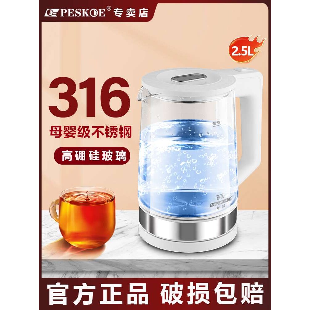 ?电热水壶316不锈钢家用烧水壶保温一体自动断电玻璃壶养生