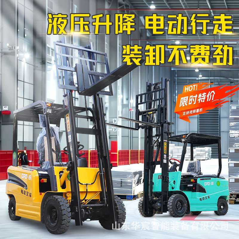 电动叉车一吨小型搬运电叉车四轮座驾式电动叉车2吨前移式