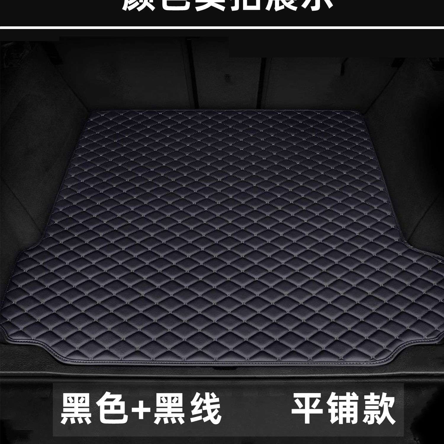 适用雪佛兰星迈罗汽车后备箱垫后尾箱垫加厚车用垫子防滑耐磨