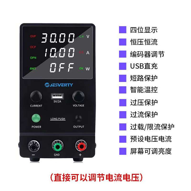 JESVERTY开关型直流稳压电源 SPS-3010H 数控可调30V 5A10A高精度