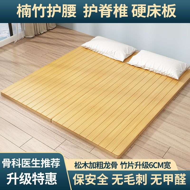 席梦思上的硬床垫床板实木板单独床板床垫太软加硬神器可折叠铺板