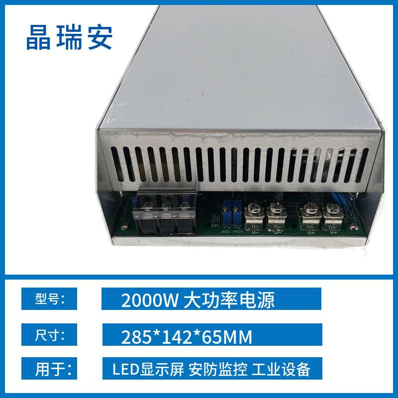 大功率开关电源铁壳2000W 12V恒压直流可调电源led变压器24V 48伏