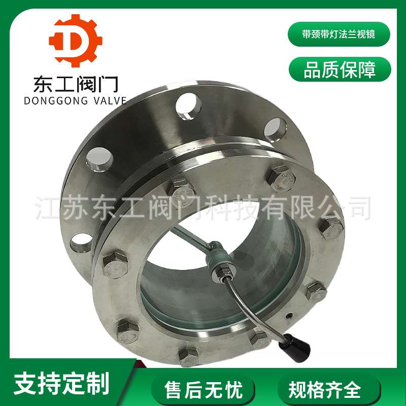 带颈带灯视镜 304带灯焊接带颈视镜 防爆型射灯视镜 带LED灯视镜