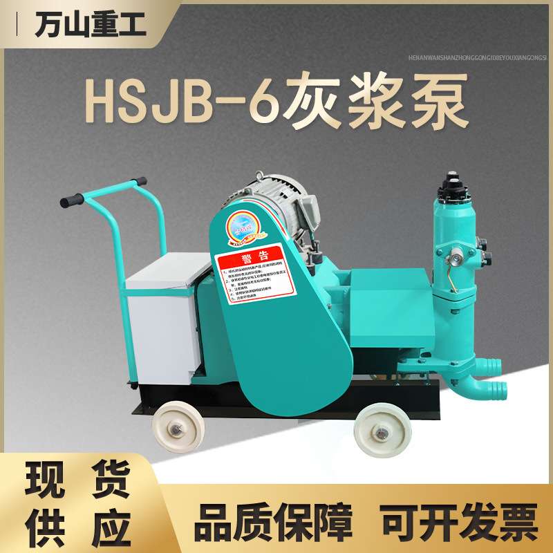 单双缸砂浆泵建筑工地加固护坡灌浆泵隧道地铁防水堵漏高压灰浆泵