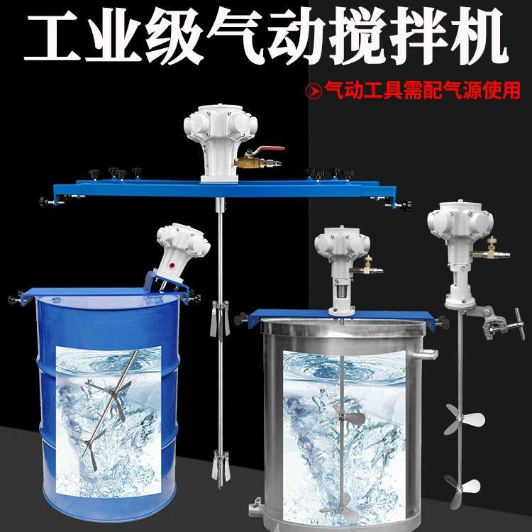 气动搅拌机吨桶油漆胶水搅拌器高速小型分散机油桶工业铁桶搅拌泵