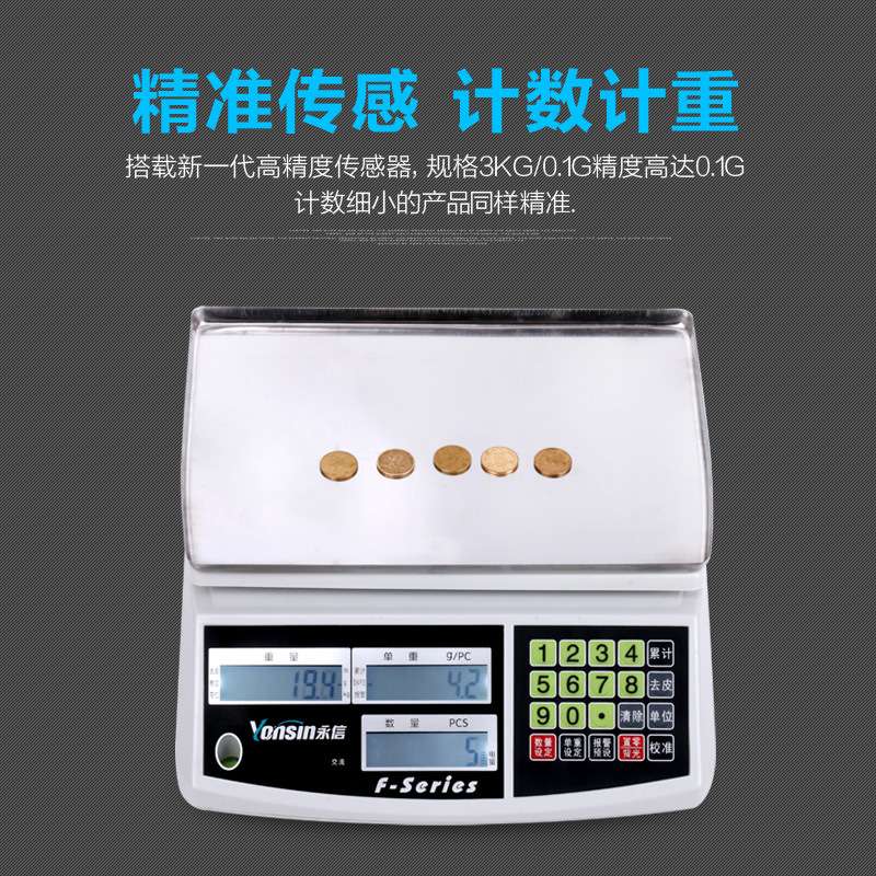 电子称精准电子秤克秤30kg台秤充电款商用食物称重克称精密计数秤
