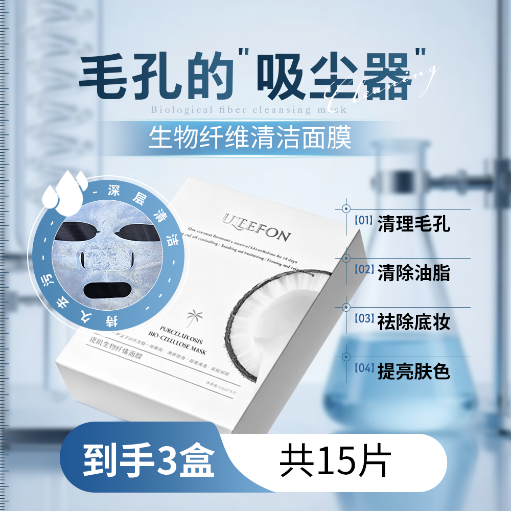 控油脂祛痘祛黑头白头粉刺闭口收缩毛孔生物纤维小气泡清洁面膜