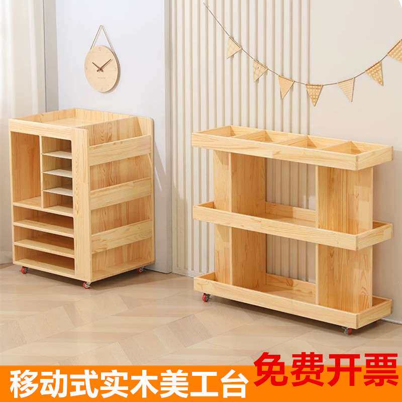 幼儿园移动美工台美术室实木画纸收纳柜原木儿童画室整理架美工柜