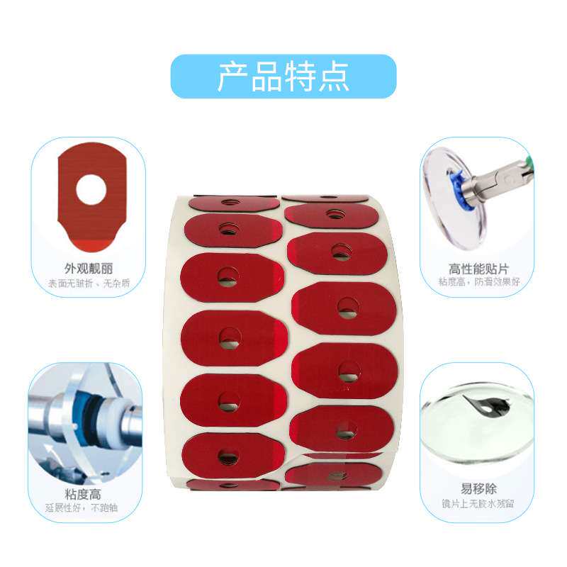 3T眼镜配件眼镜片加工防滑双面贴1000片耗材双面胶防滑跑轴