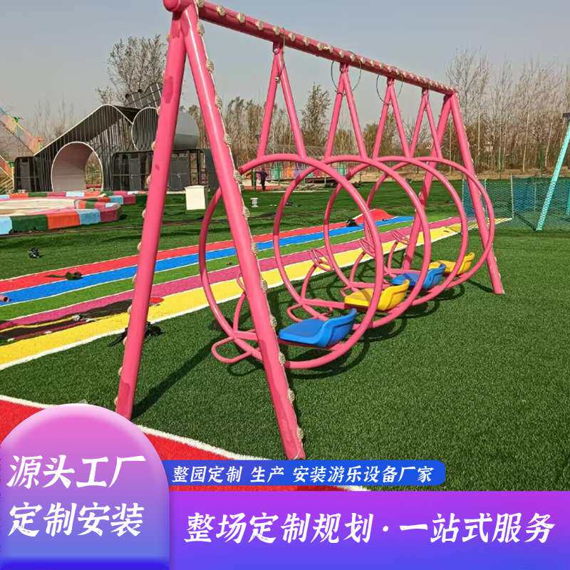 游乐园泡泡秋千四人吊环秋千网红户外游乐设备亲子景区农庄乐园用