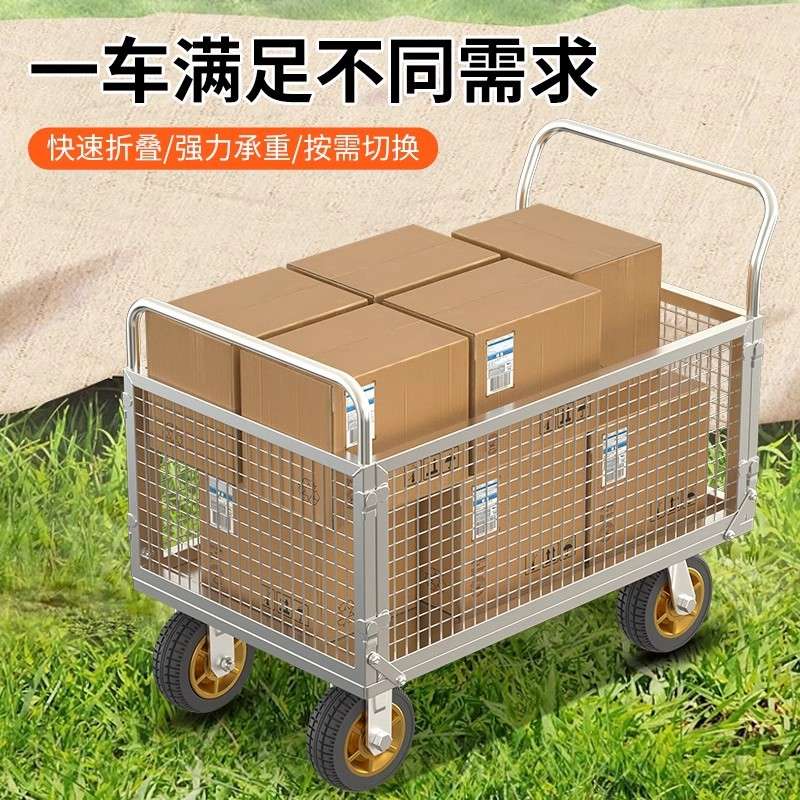 多功能手推车搬运车折叠小推车拉货平板车带围栏车围挡推货车拖车