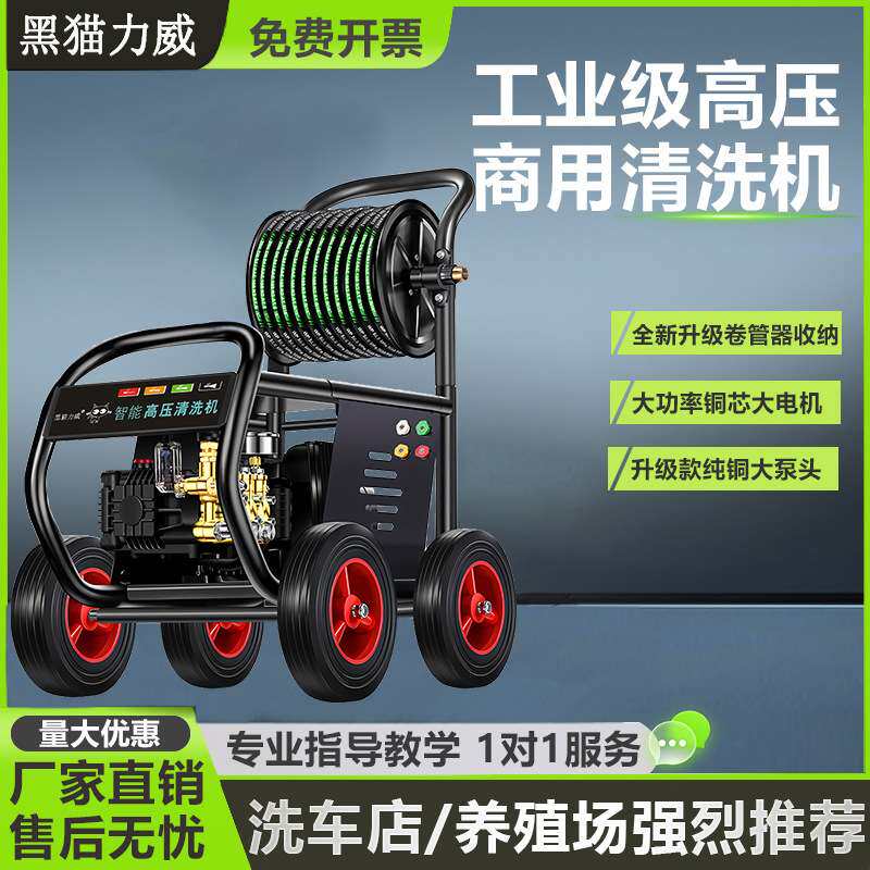 黑猫高压洗车机220v养殖场洗车店洗车神器商用大功率超高压清洗机