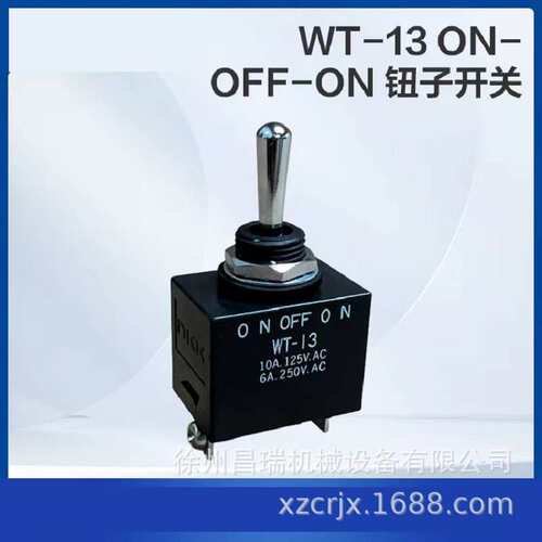 徐工高空作业平台WT-18 ON-OFF-ON钮子开关803686140工程机械配件