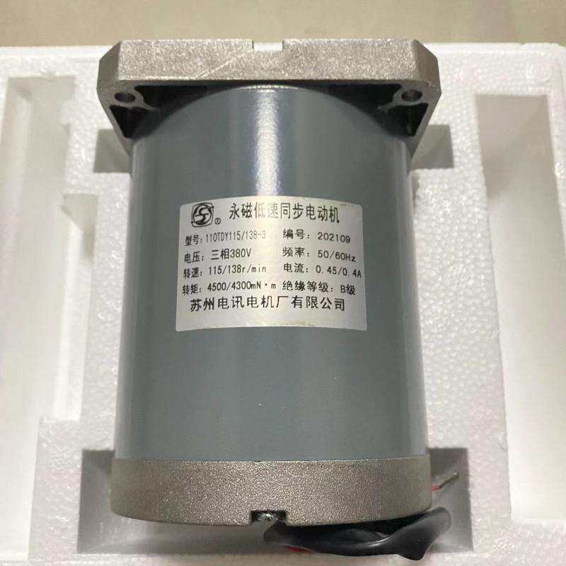 110TDY115/138-3永磁低速同步电机马达