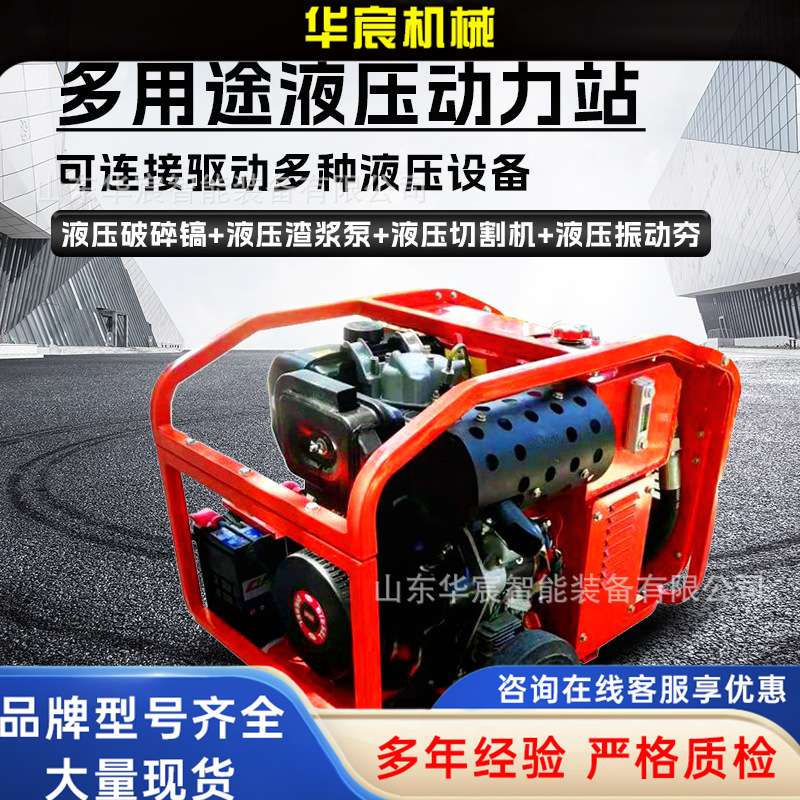 液压动力站小型排污吸泥浆泵防汛应急排水泵洪涝抢险抽水泵渣浆泵