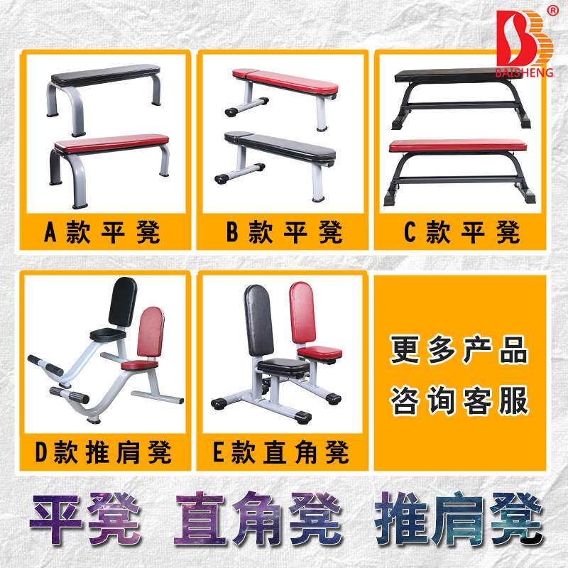 哑铃凳推肩椅推肩凳平凳立凳直角凳肩部练习椅健身房商用器材
