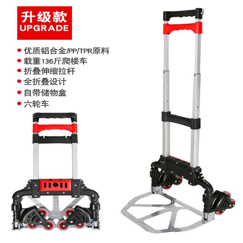 厂家销售便携折叠功能爬楼梯行李车升级款手推车万向轮静音脚轮
