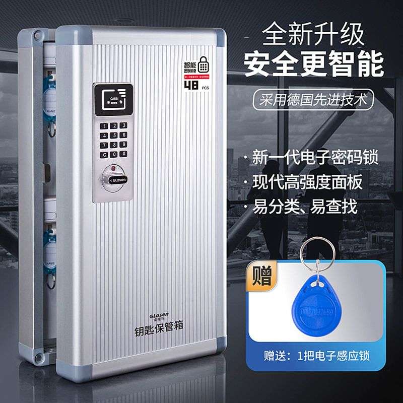 钥匙箱汽车钥匙柜壁挂式管理柜房产管理盒中介钥匙箱子密码钥匙盒