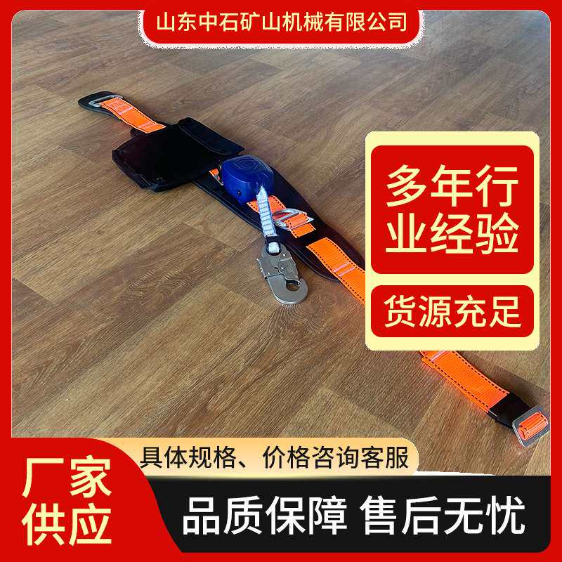 速插式单腰安全带 厂家 户外防坠落高空作业安装耐磨安全绳