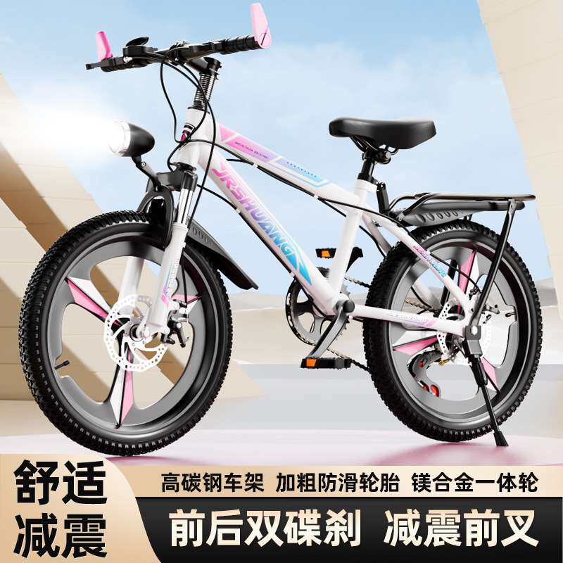 新款自行车18寸20/22/24寸男孩女孩变速中小学生单车中大童山地车