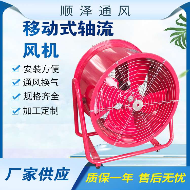 优惠轴流风机车间降温带支架风机 手提式固定式 可移动式岗位风机