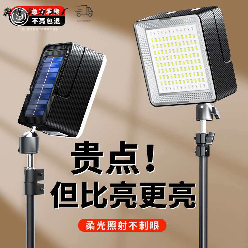 摆摊灯户外太阳能露营灯可充电式照明灯超亮led灯夜市摆地摊神器