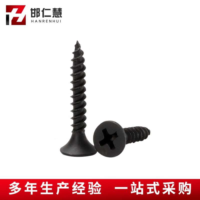 干壁钉轻钢龙骨高强度黒色通和吊顶装修箱装黑磷化螺钉